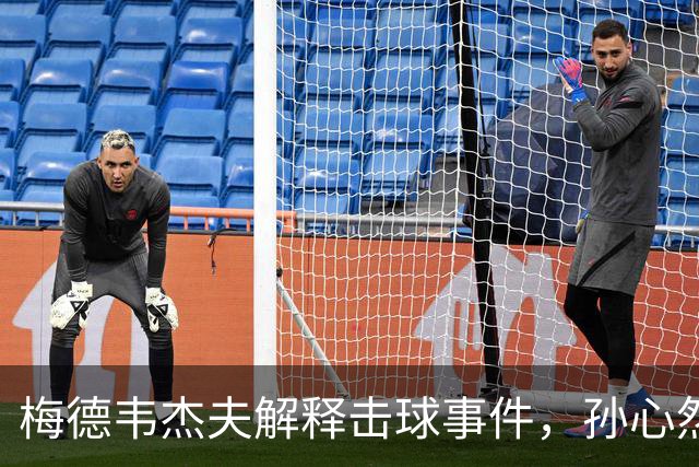 梅德韦杰夫解释击球事件，孙心然因干扰遭遇失利